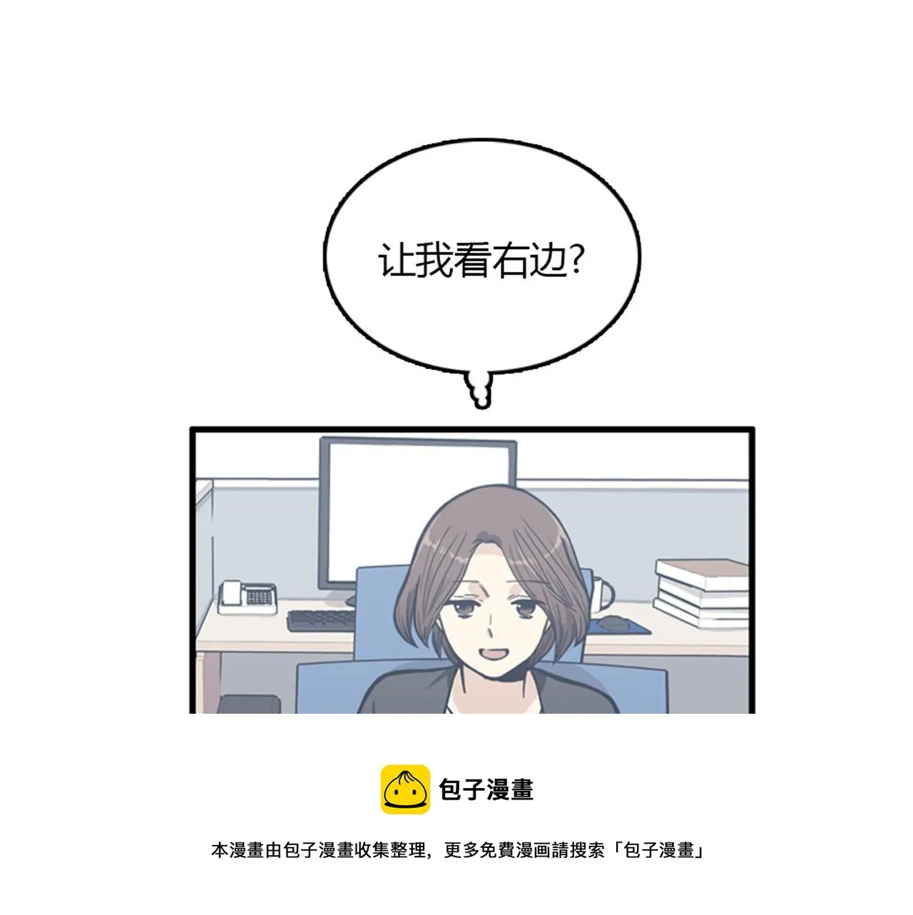 第15话李璐璐的春天终于来了吗 第41页