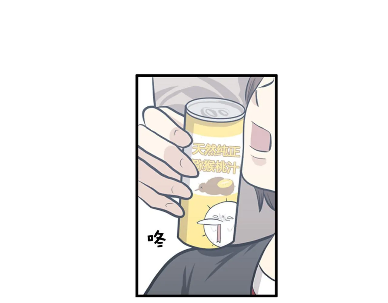 第15话李璐璐的春天终于来了吗 第43页
