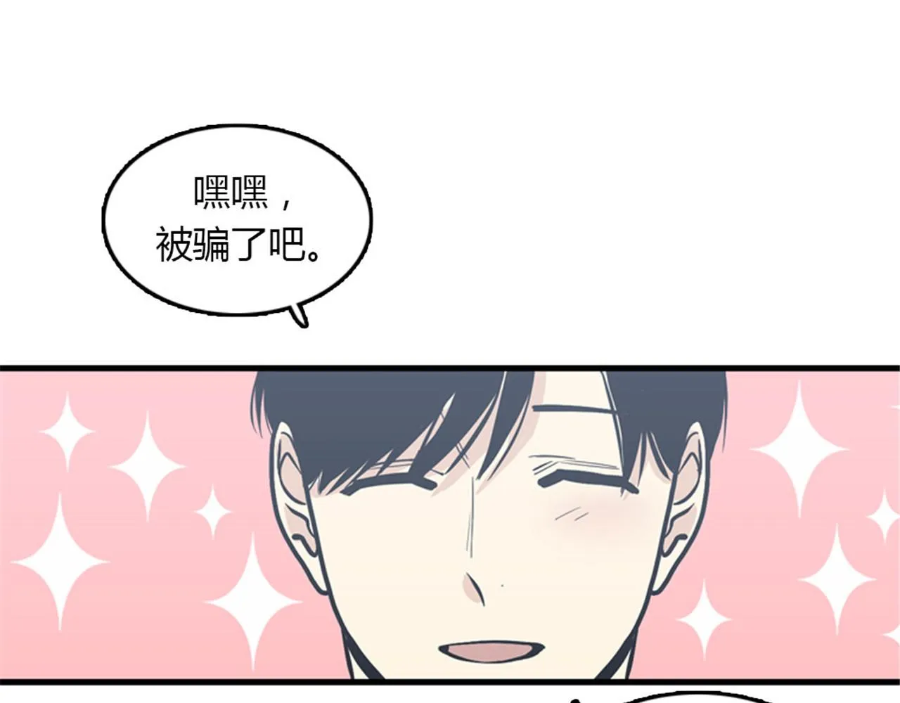 第15话李璐璐的春天终于来了吗 第47页