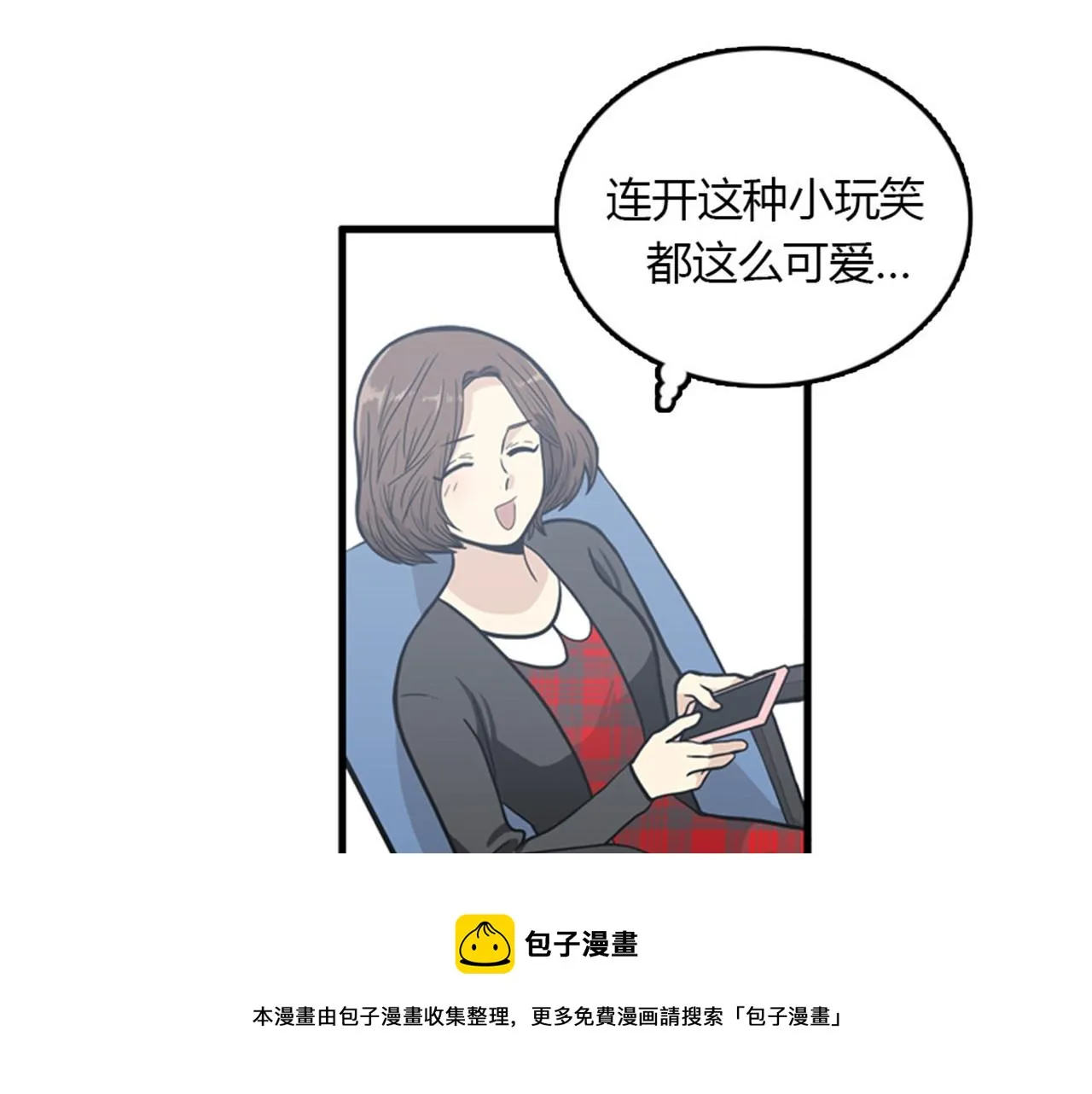 第15话李璐璐的春天终于来了吗 第49页