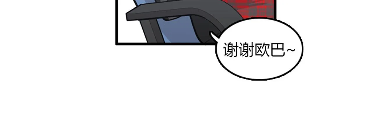 第15话李璐璐的春天终于来了吗 第50页