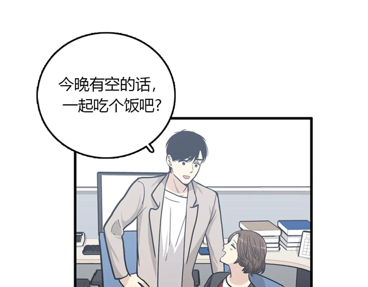 第15话李璐璐的春天终于来了吗 第51页