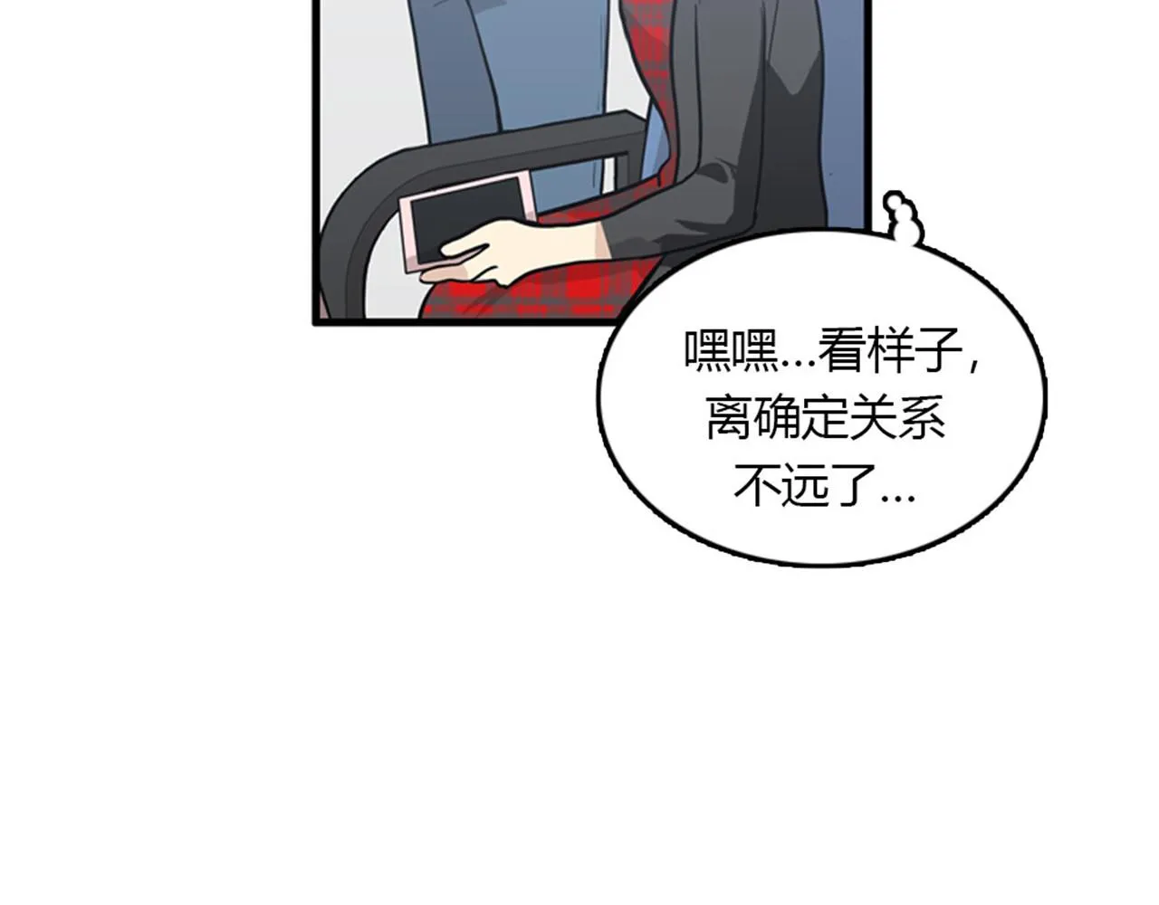 第15话李璐璐的春天终于来了吗 第54页
