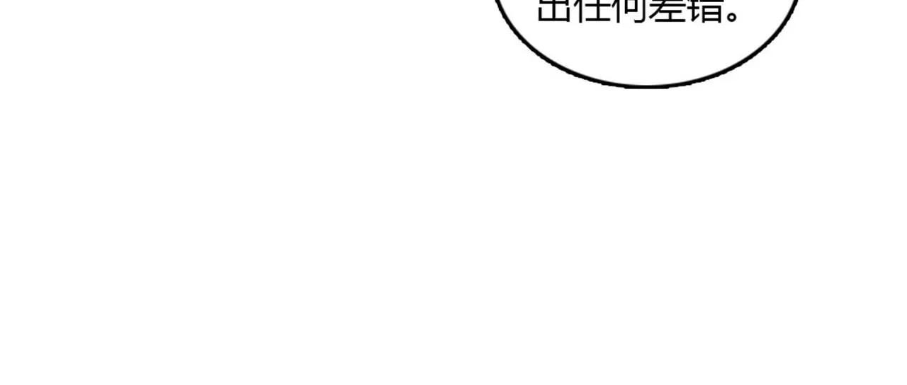第15话李璐璐的春天终于来了吗 第59页