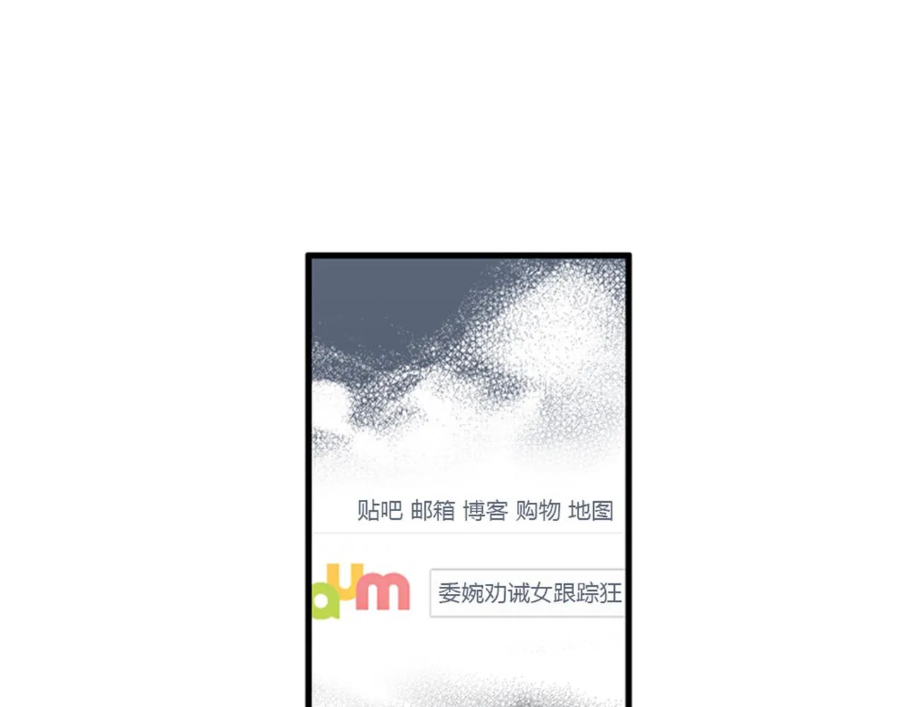 第15话李璐璐的春天终于来了吗 第60页