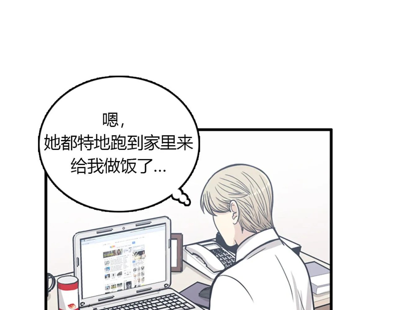 第15话李璐璐的春天终于来了吗 第62页