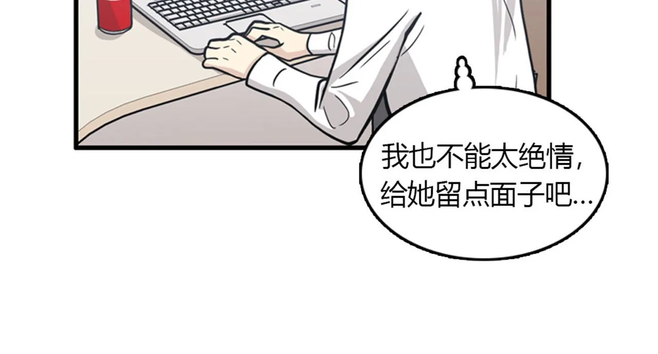 第15话李璐璐的春天终于来了吗 第63页