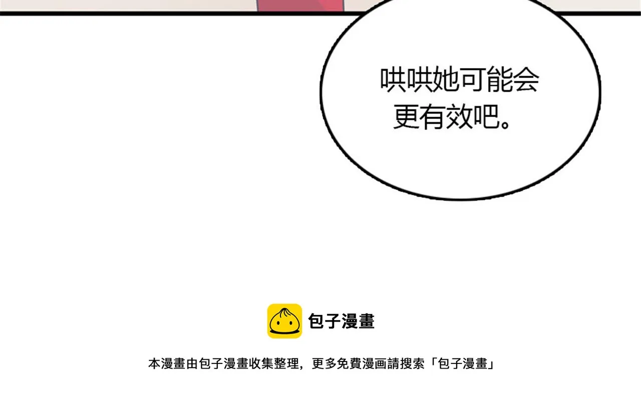 第15话李璐璐的春天终于来了吗 第65页