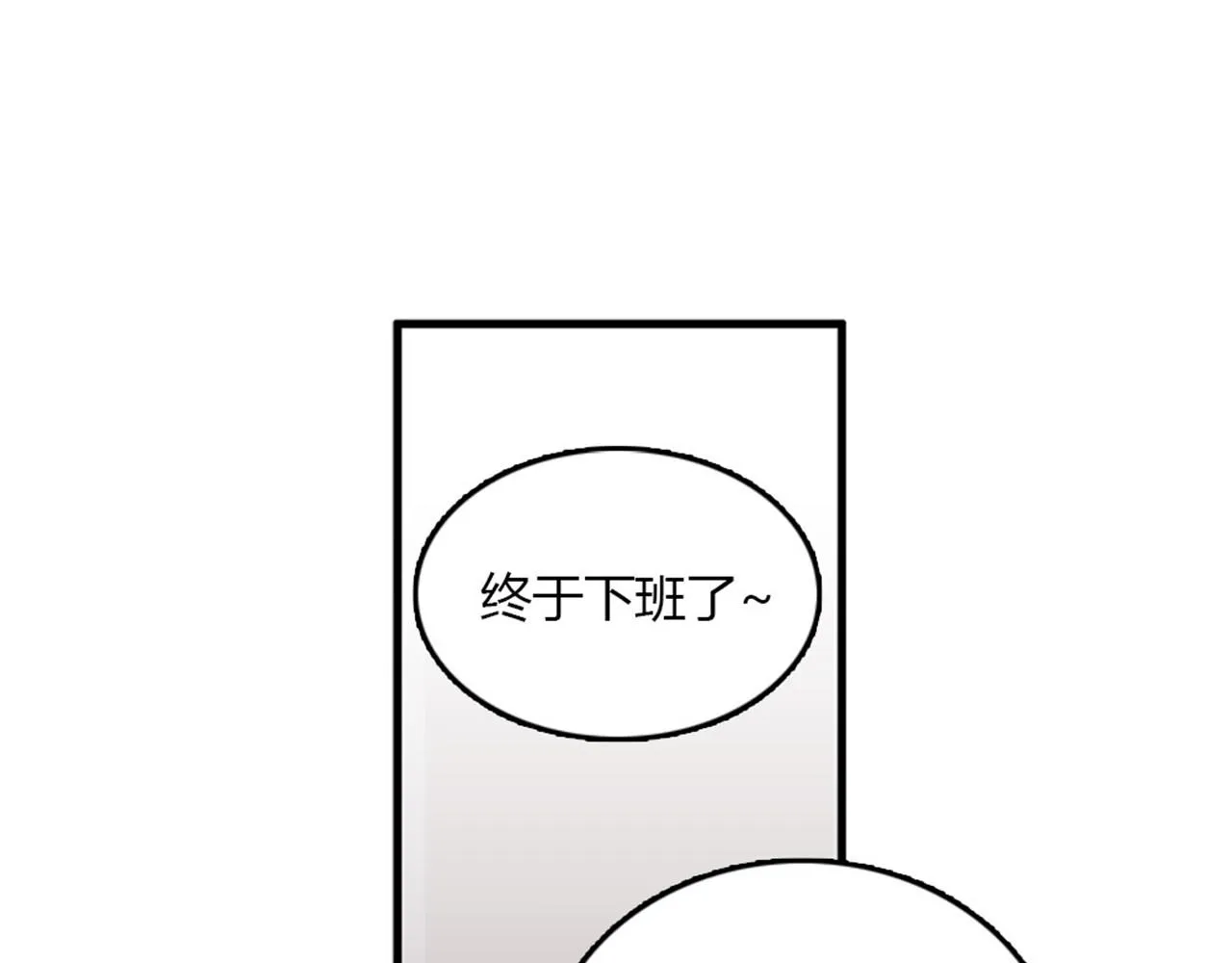 第15话李璐璐的春天终于来了吗 第68页