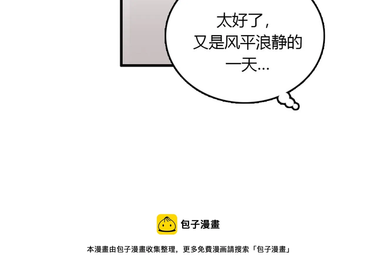 第15话李璐璐的春天终于来了吗 第69页