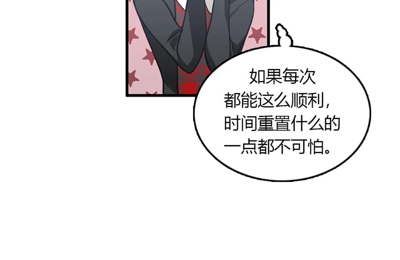 第15话李璐璐的春天终于来了吗 第71页