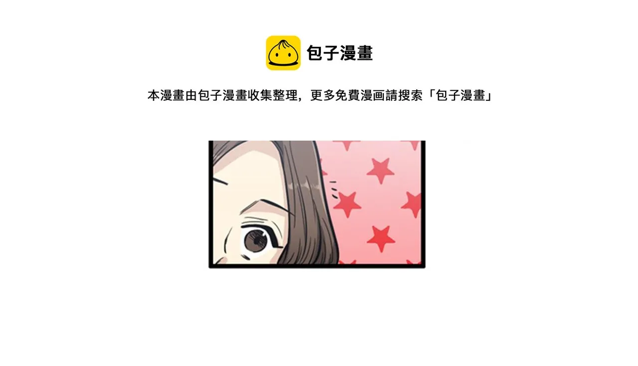 第15话李璐璐的春天终于来了吗 第73页