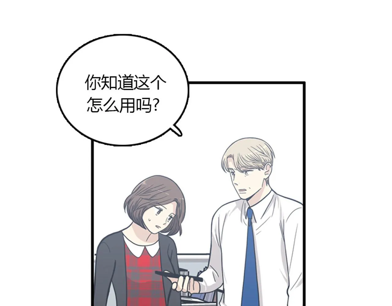 第15话李璐璐的春天终于来了吗 第74页