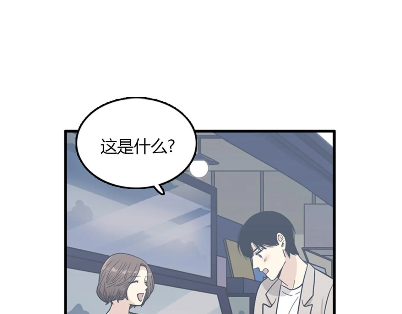 第15话李璐璐的春天终于来了吗 第80页