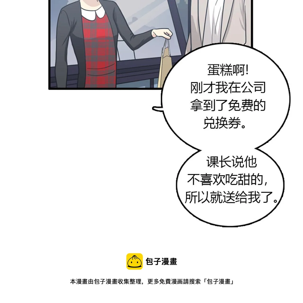第15话李璐璐的春天终于来了吗 第81页