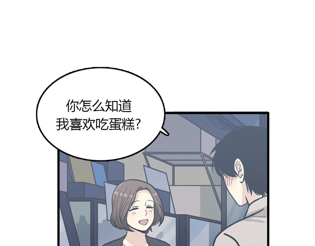 第15话李璐璐的春天终于来了吗 第83页