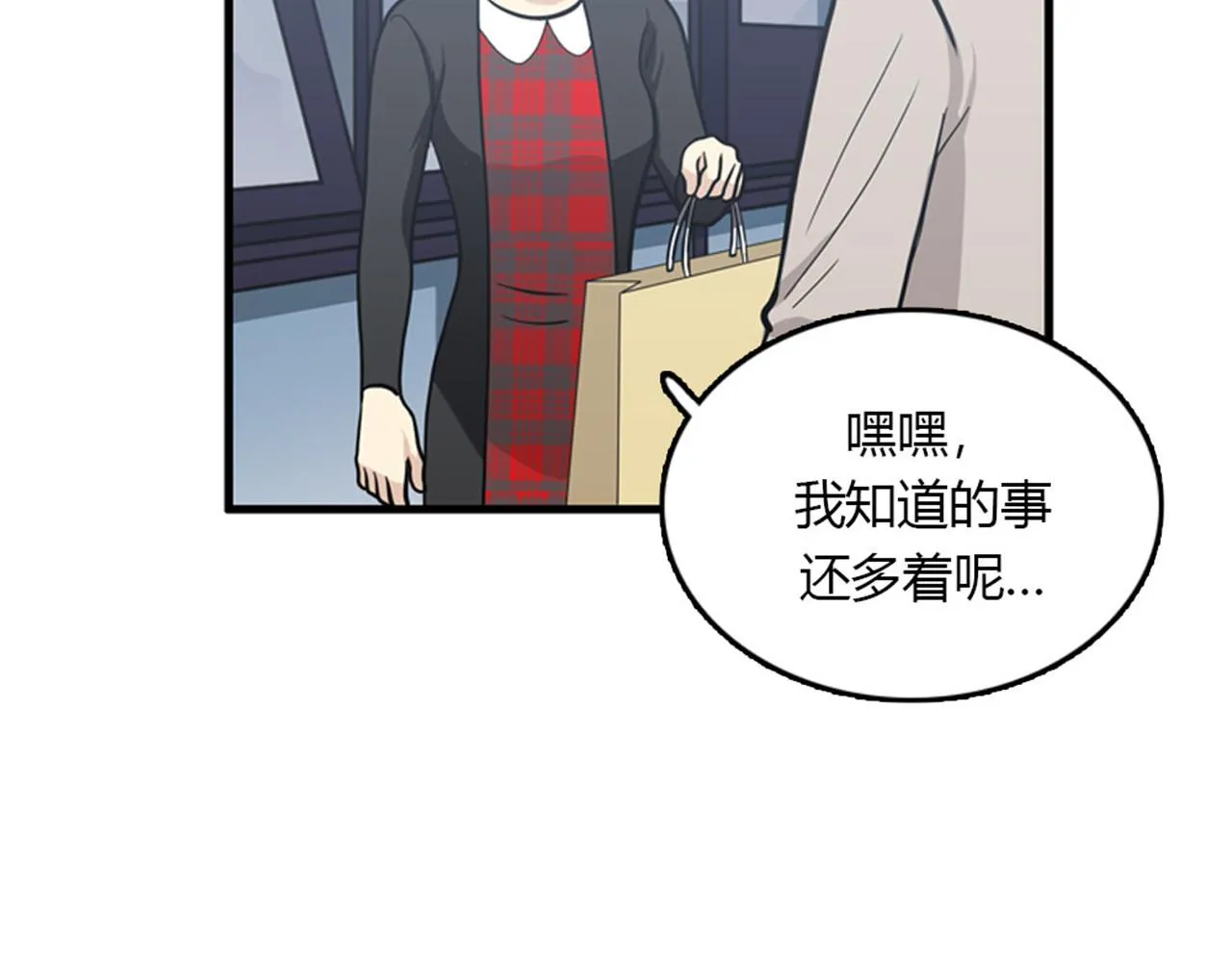 第15话李璐璐的春天终于来了吗 第84页