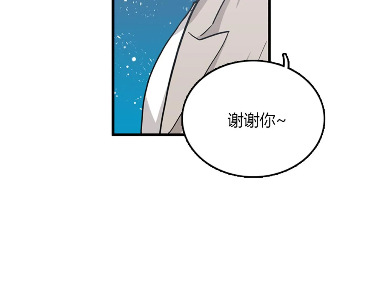 第15话李璐璐的春天终于来了吗 第87页