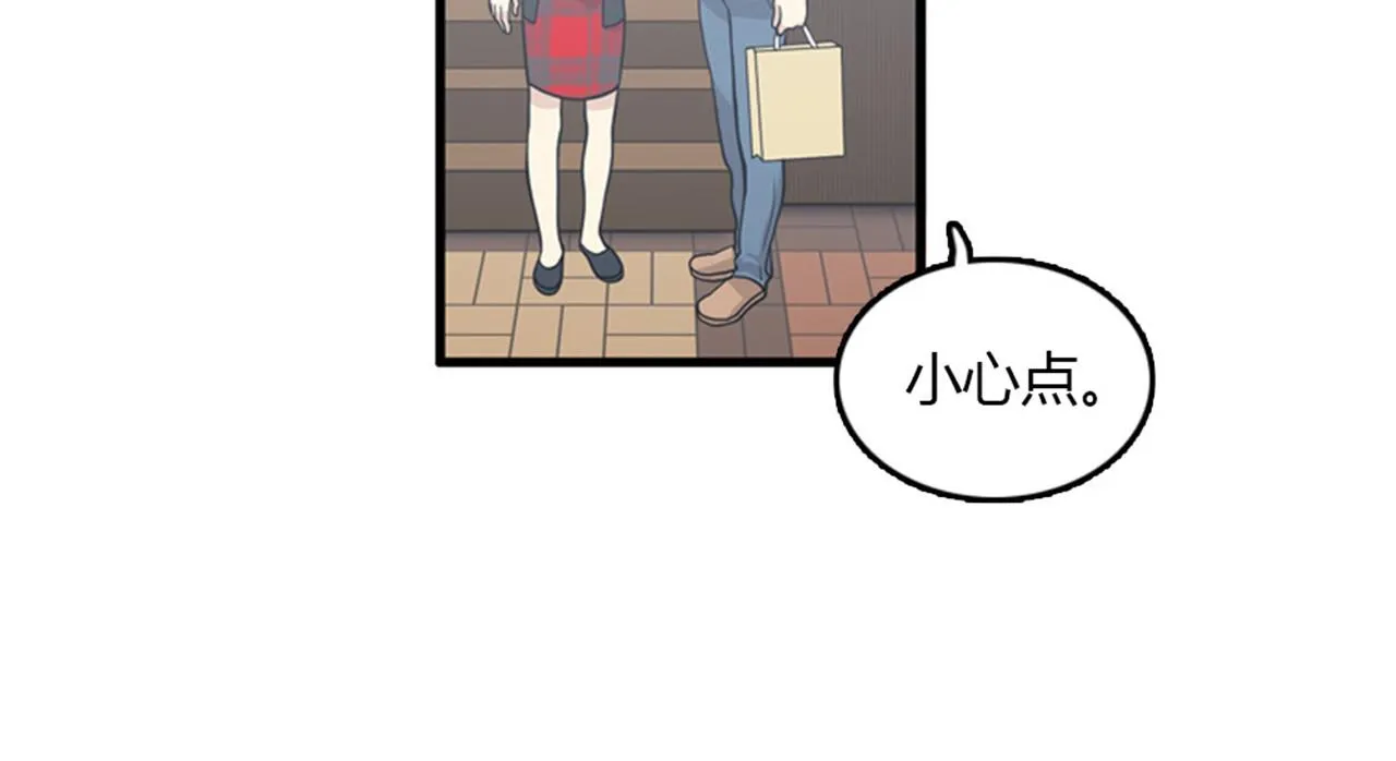 第15话李璐璐的春天终于来了吗 第96页