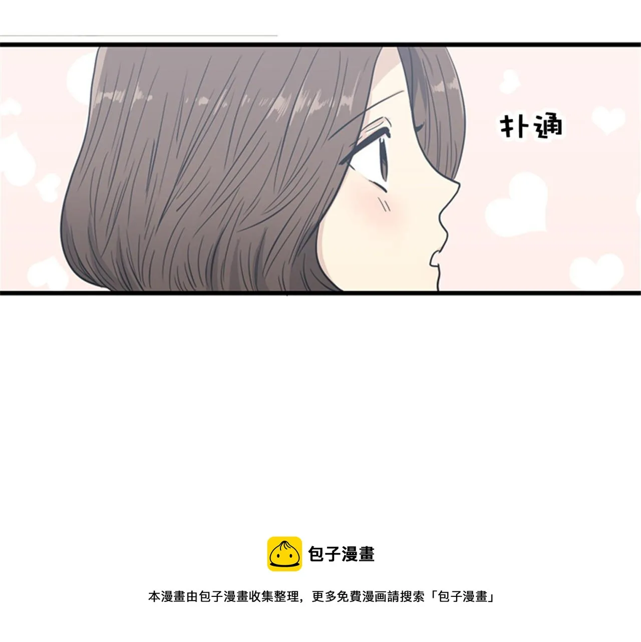 第15话李璐璐的春天终于来了吗 第97页