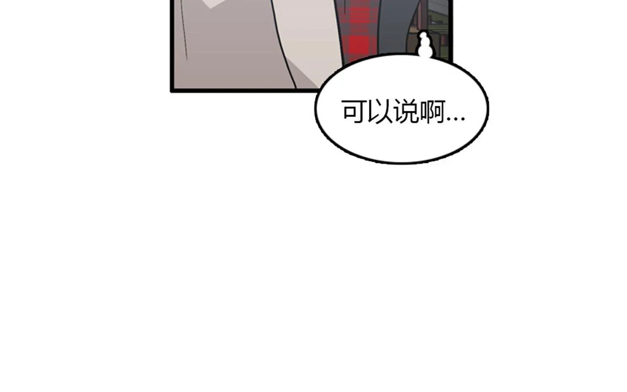 第15话李璐璐的春天终于来了吗 第110页