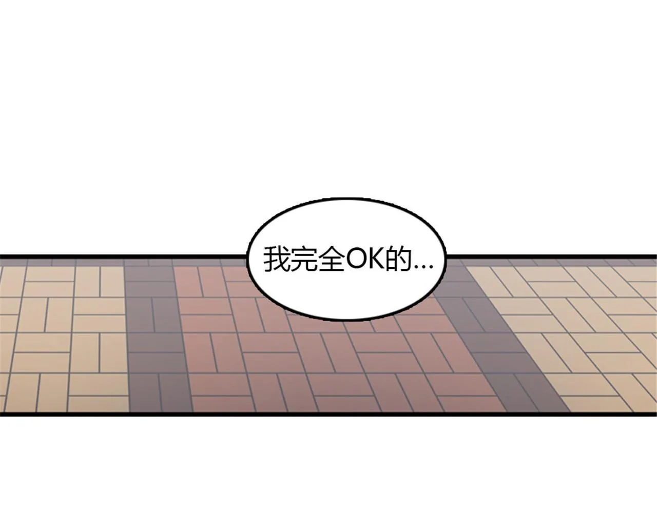 第15话李璐璐的春天终于来了吗 第111页