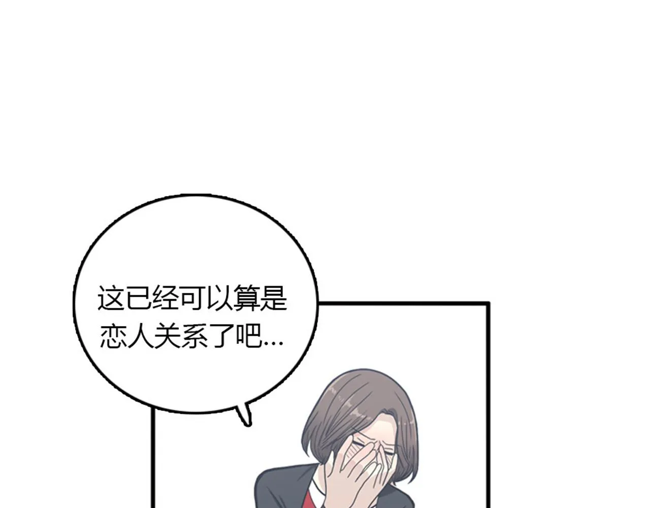 第15话李璐璐的春天终于来了吗 第115页