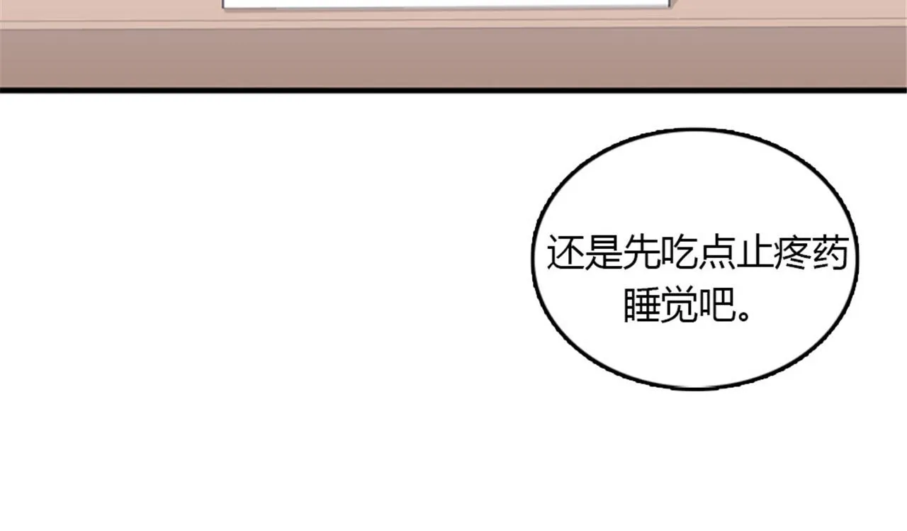 第15话李璐璐的春天终于来了吗 第132页