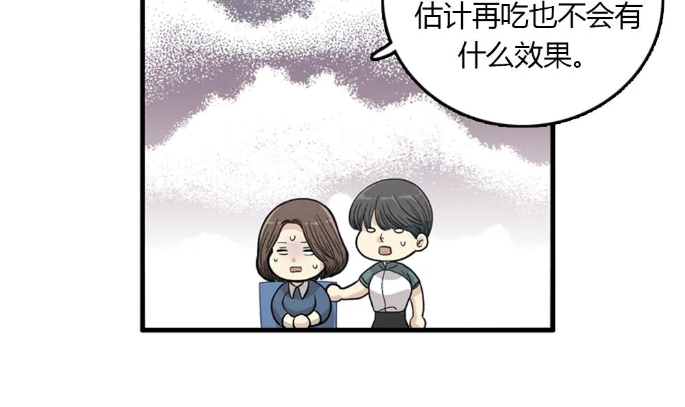 第16话 史上最疯狂大姨妈！ 第6页
