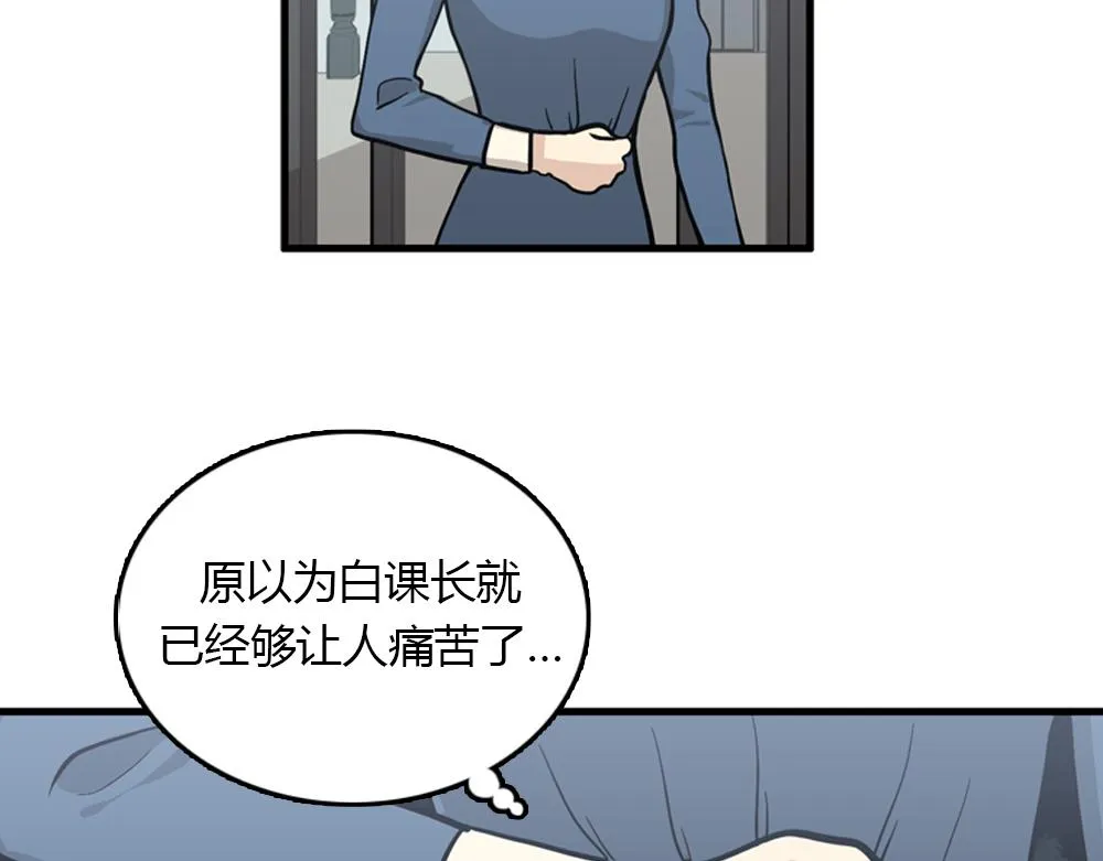 第16话 史上最疯狂大姨妈！ 第8页