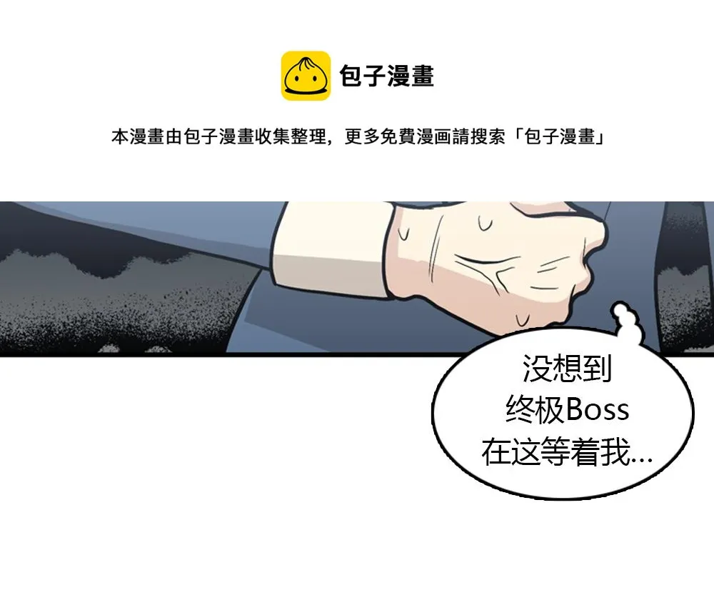 第16话 史上最疯狂大姨妈！ 第9页