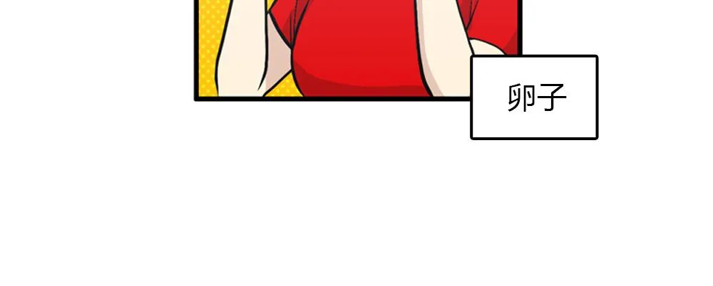 第16话 史上最疯狂大姨妈！ 第11页