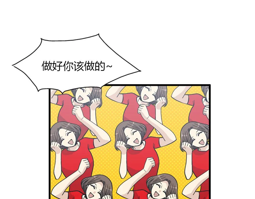 第16话 史上最疯狂大姨妈！ 第12页