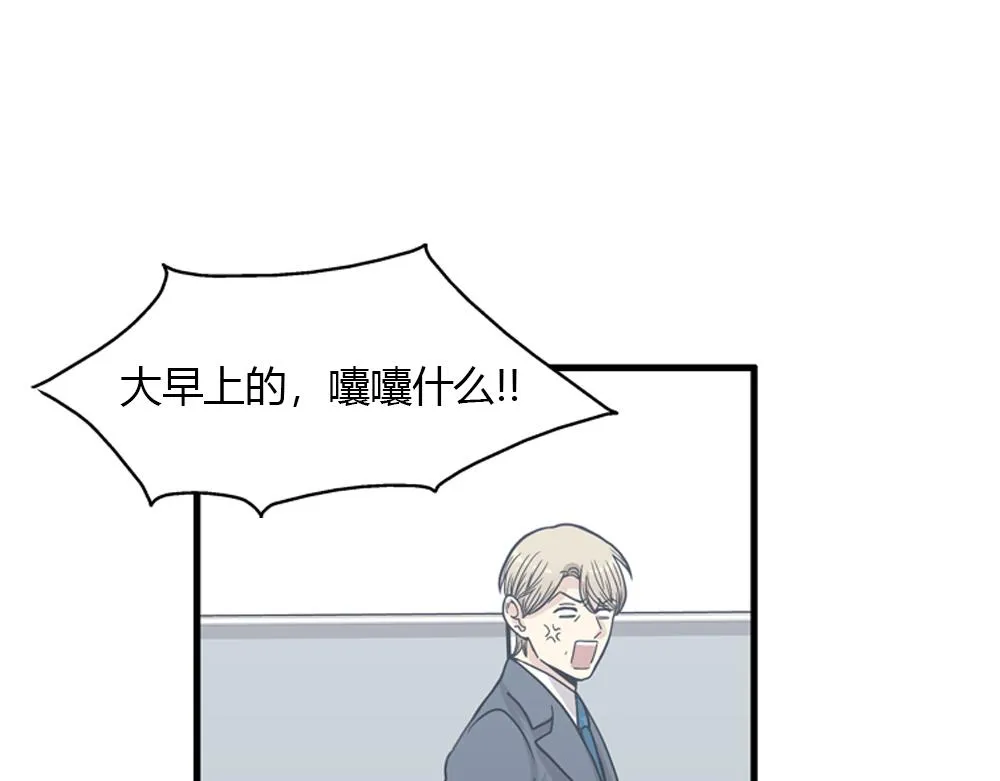 第16话 史上最疯狂大姨妈！ 第20页