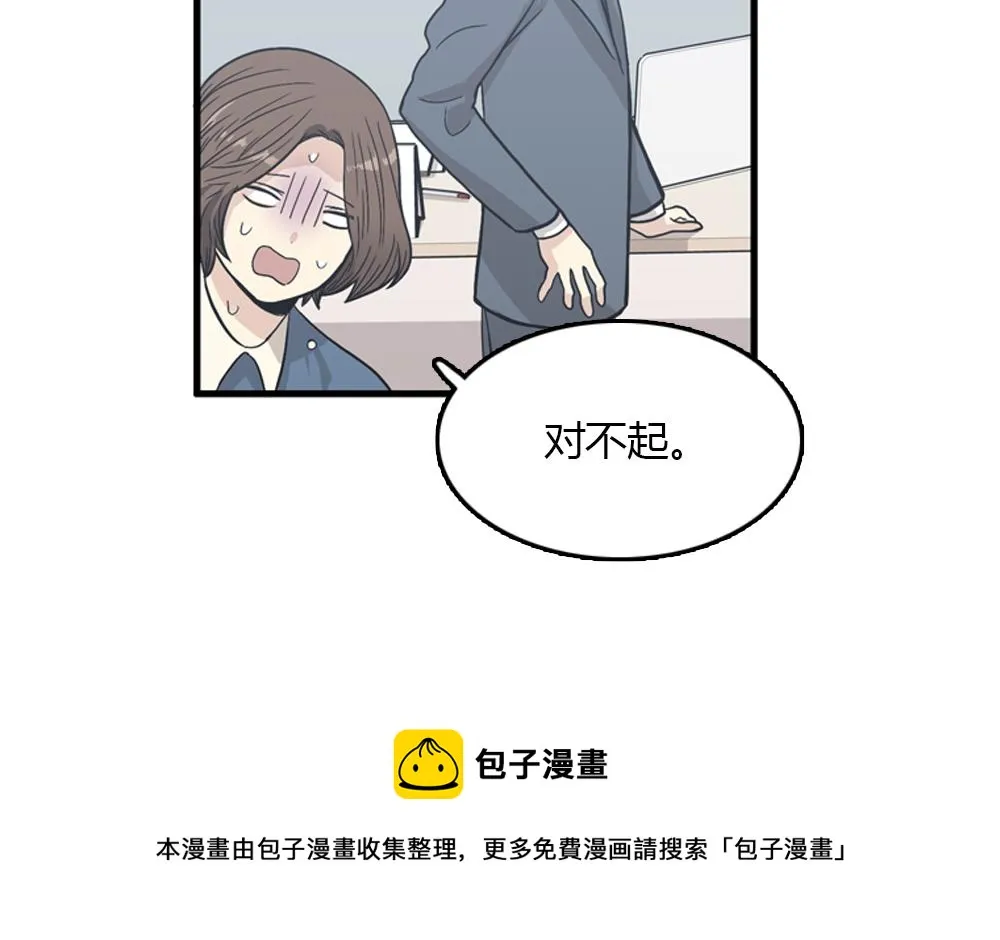 第16话 史上最疯狂大姨妈！ 第21页