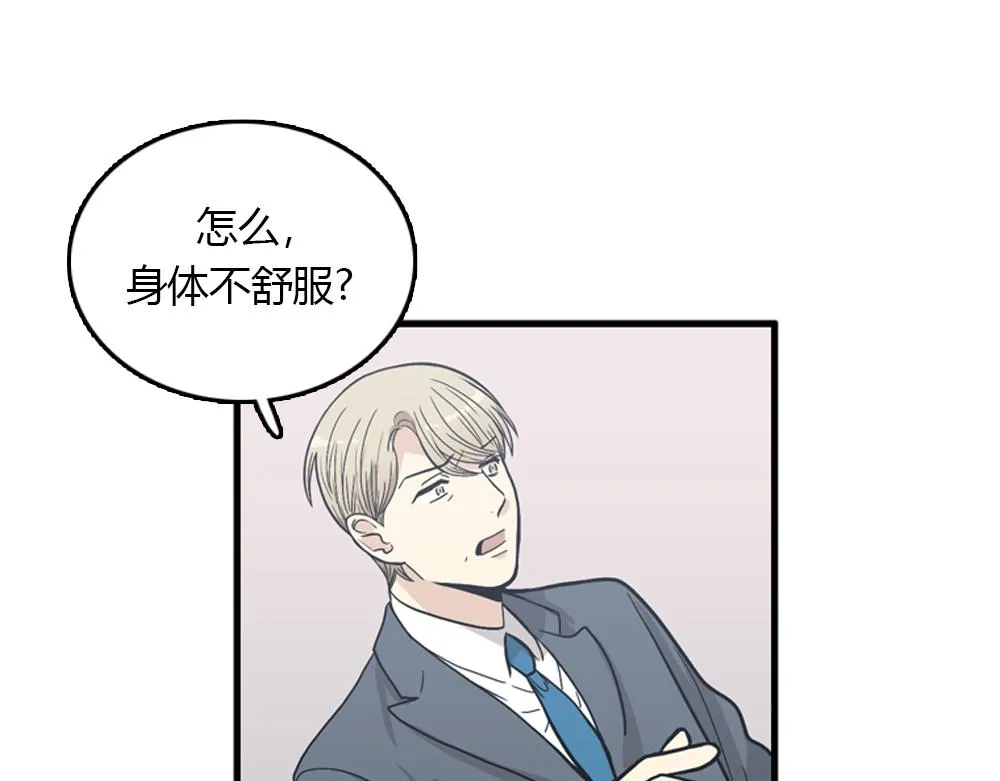 第16话 史上最疯狂大姨妈！ 第22页