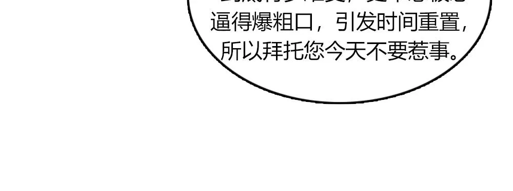 第16话 史上最疯狂大姨妈！ 第26页