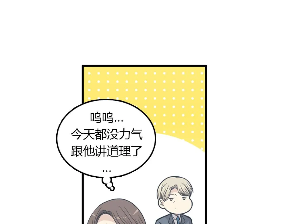 第16话 史上最疯狂大姨妈！ 第27页