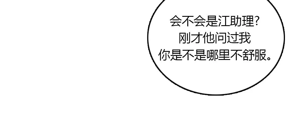 第16话 史上最疯狂大姨妈！ 第34页