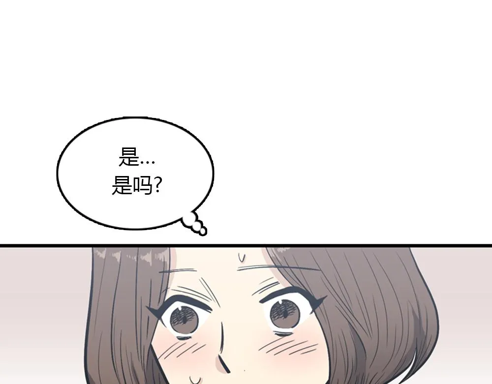 第16话 史上最疯狂大姨妈！ 第35页