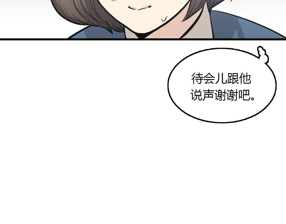 第16话 史上最疯狂大姨妈！ 第36页
