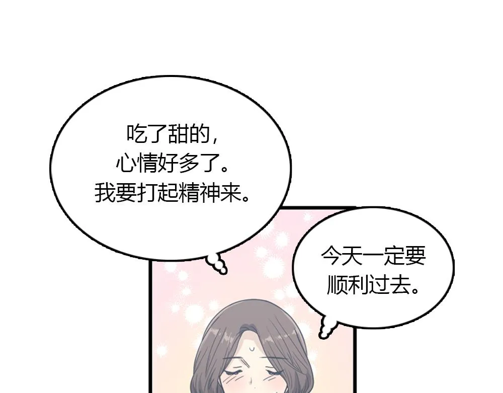 第16话 史上最疯狂大姨妈！ 第38页