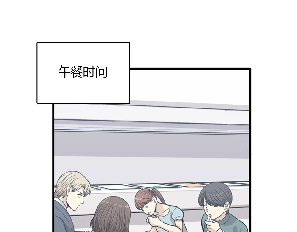 第16话 史上最疯狂大姨妈！ 第40页