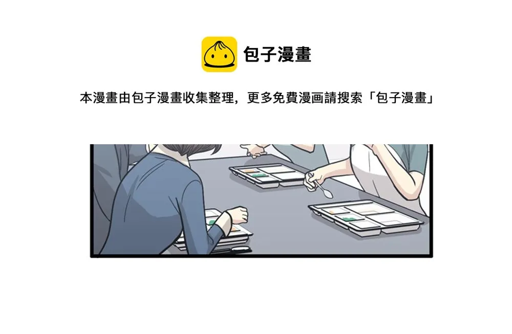 第16话 史上最疯狂大姨妈！ 第41页