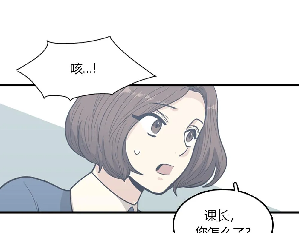 第16话 史上最疯狂大姨妈！ 第42页