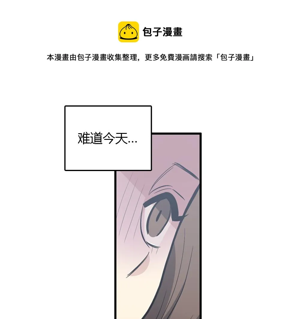 第16话 史上最疯狂大姨妈！ 第45页