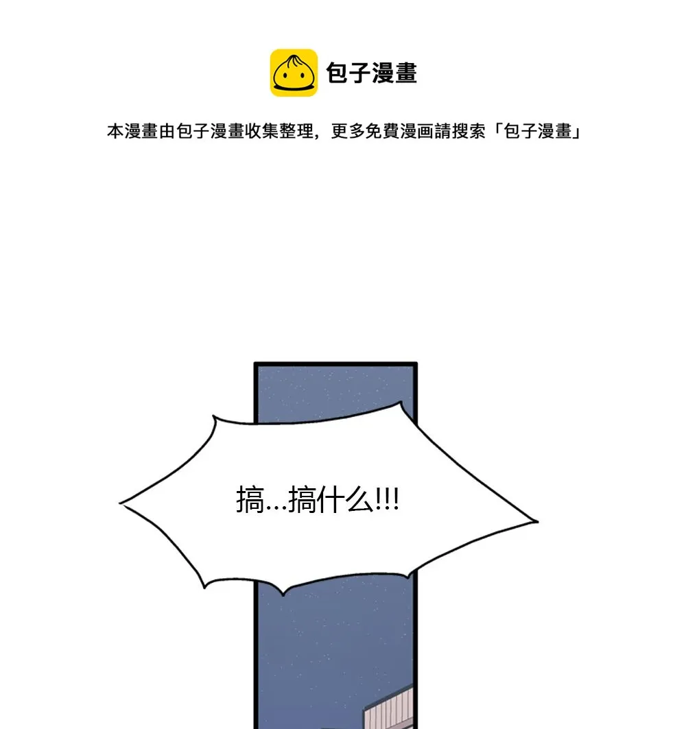 第16话 史上最疯狂大姨妈！ 第49页