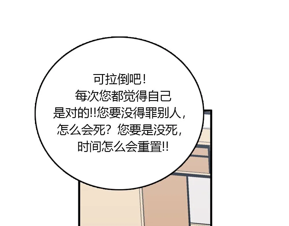 第16话 史上最疯狂大姨妈！ 第55页