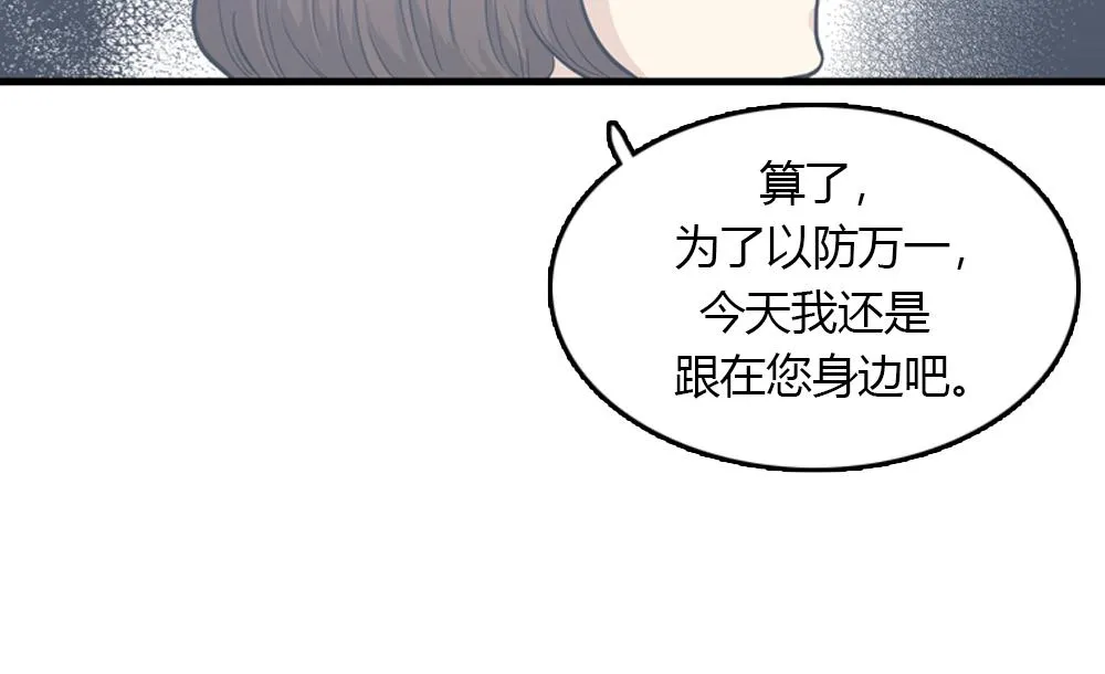 第16话 史上最疯狂大姨妈！ 第60页