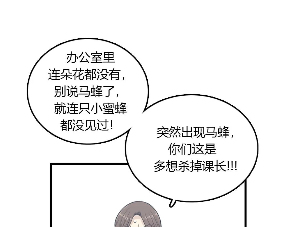 第16话 史上最疯狂大姨妈！ 第63页